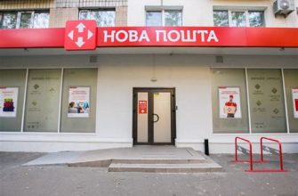 Нова пошта объяснила, как оформить карту ПриватБанка с бесплатной доставкой