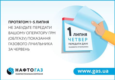 Рассрочка и скидка на газ: Нафтогаз предлагает тариф 