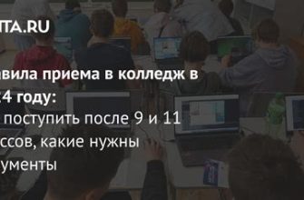 Заключительный этап подачи документов в колледжи: сроки и детали