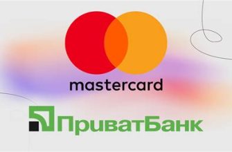 ПриватБанк и Mastercard запускают двойной кэшбэк