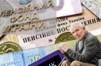 Повышение пенсий в Украине кому увеличили выплаты и почему