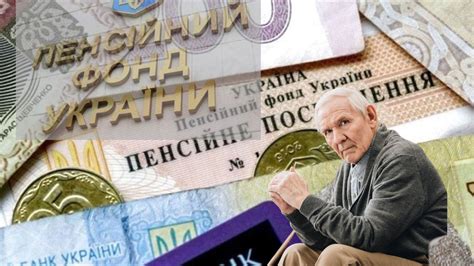 Повышение пенсий в Украине кому увеличили выплаты и почему