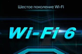 В Украине появится новый стандарт Wi-Fi 6E: что это значит